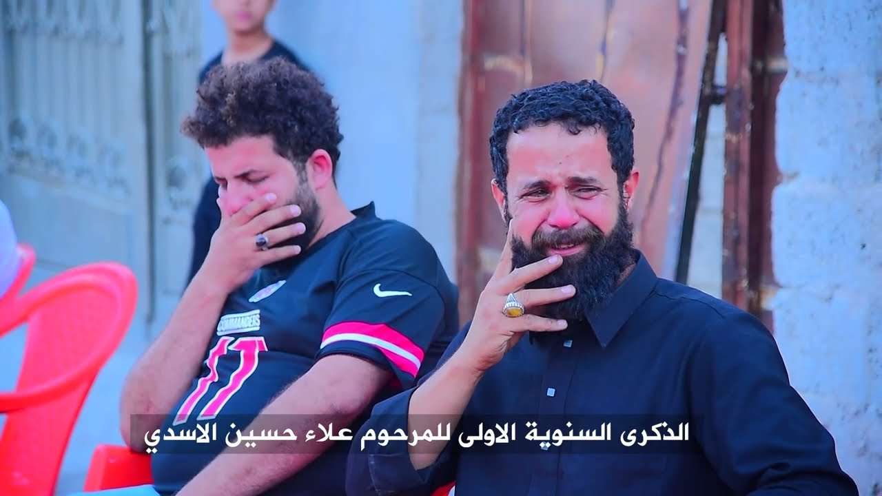 الذكرى السنوية الاولى للمرحوم علاء حسين الاسدي | الشيخ باسم العقيلي