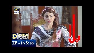 Balaa Episode 15 & 16 - 22 Oct - ARY Digital