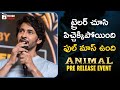 Superstar Mahesh Babu Mass Speech | ANIMAL Pre Release Event | Ranbir Kapoor | Rashmika Mandanna