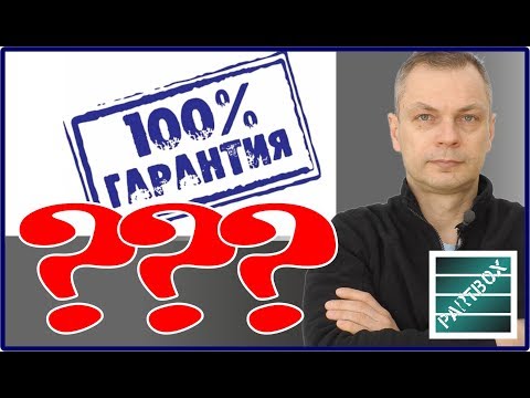 Гарантия на запчасти - обман? Как сохранить время и деньги. А также - возврат запчастей продавцу.