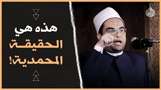 ماذا تعرف عن أسرار زيارة المدينة المنورة؟🤔وهل (الحج) بدون زيارة النبيﷺ صحيح؟‼️ || دكتور أحمد البصيلي