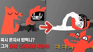 A world where a red animal that creates anxiety sticks to people 24 hours a day. screenshot 3