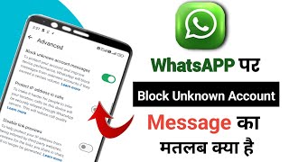 WhatsApp Par Block Unknown Account messages Ka kya matlab hota hai|Block Unknown Account messages