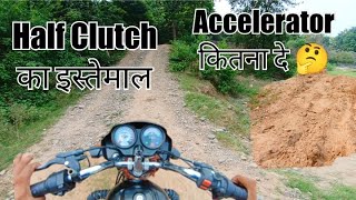 Half Clutch का इस्तेमाल || Gear कौनसा रखें 🤔 || Accelerator कितना दे || How To Ride Bike ||