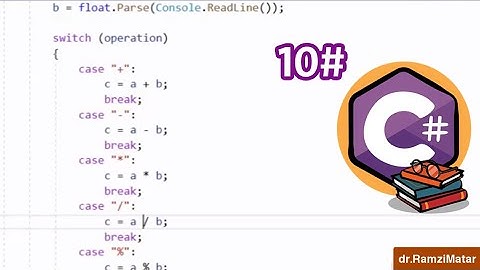 تعلم أساسيات البرمجة بلغة C# سي شارب - تدريب عملي #10 الة حاسبة switch case  - رمزي مطر