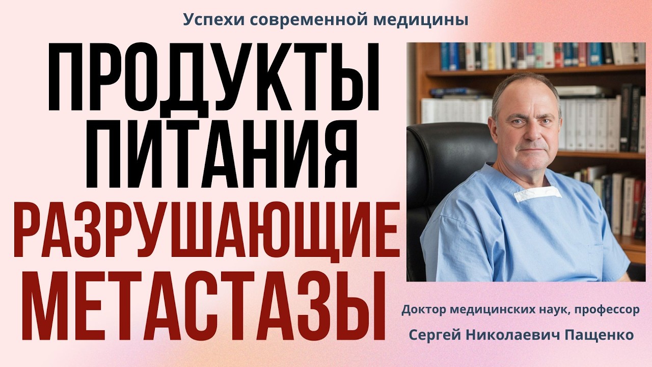 Антиметастатическая диета: продукты, которые изучают онкологи
