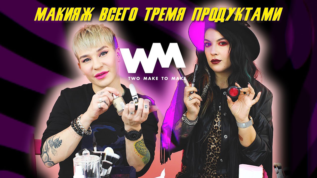 #1 I только 3 продукта I МЫ ЭТО СДЕЛАЛИ!