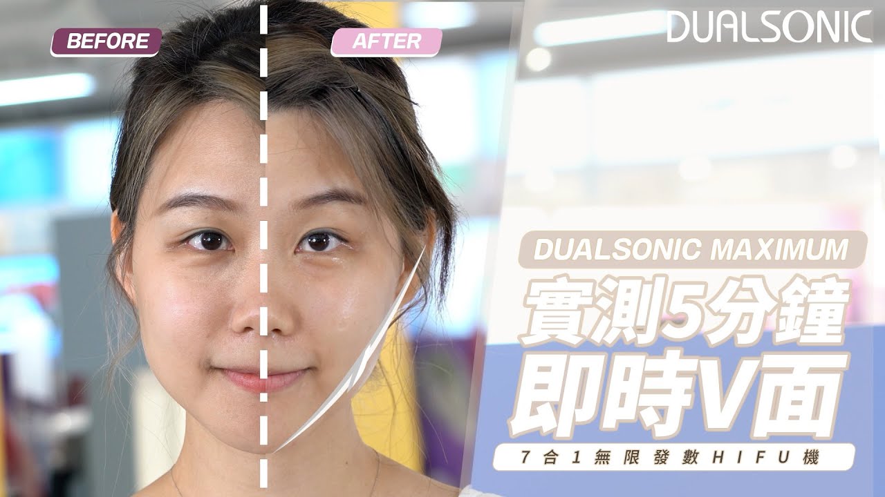 Dualsonic Maximum HIFU+RF射頻7合1美容儀白色香港行貨- J SELECT