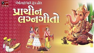 2 Hours of Gujarati LaganGeeto - Best Collection of LagnaGeet - 25 Popular Marriage Songs