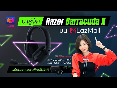 🔴【LIVE】เมย์มาคุยกับแฟนๆกับหูฟัง Razer Barracuda X