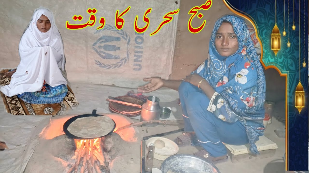 Subah Sehri Ka Waqt Village Family Iqra Vlogs Village My Daily Life Routine
