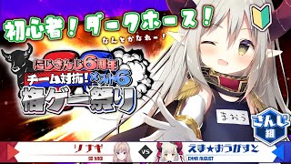 【ストリートファイター6】#にじさんじ6周年 一夜漬けジュリで行く初心者スト6【えま★おうがすと/にじさんじ所属】