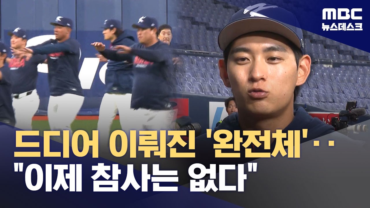 해외파까지 합류‥