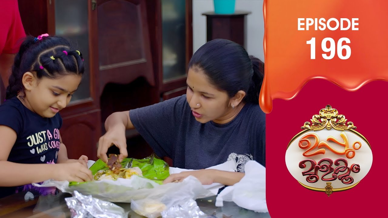 Uppum Mulakum 3 | Flowers | EP # 196