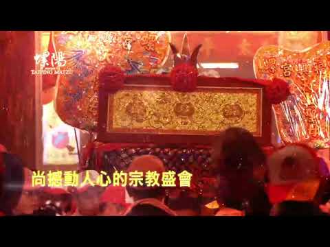 2019西螺太平媽祖文化祭-螺陽迎太平
