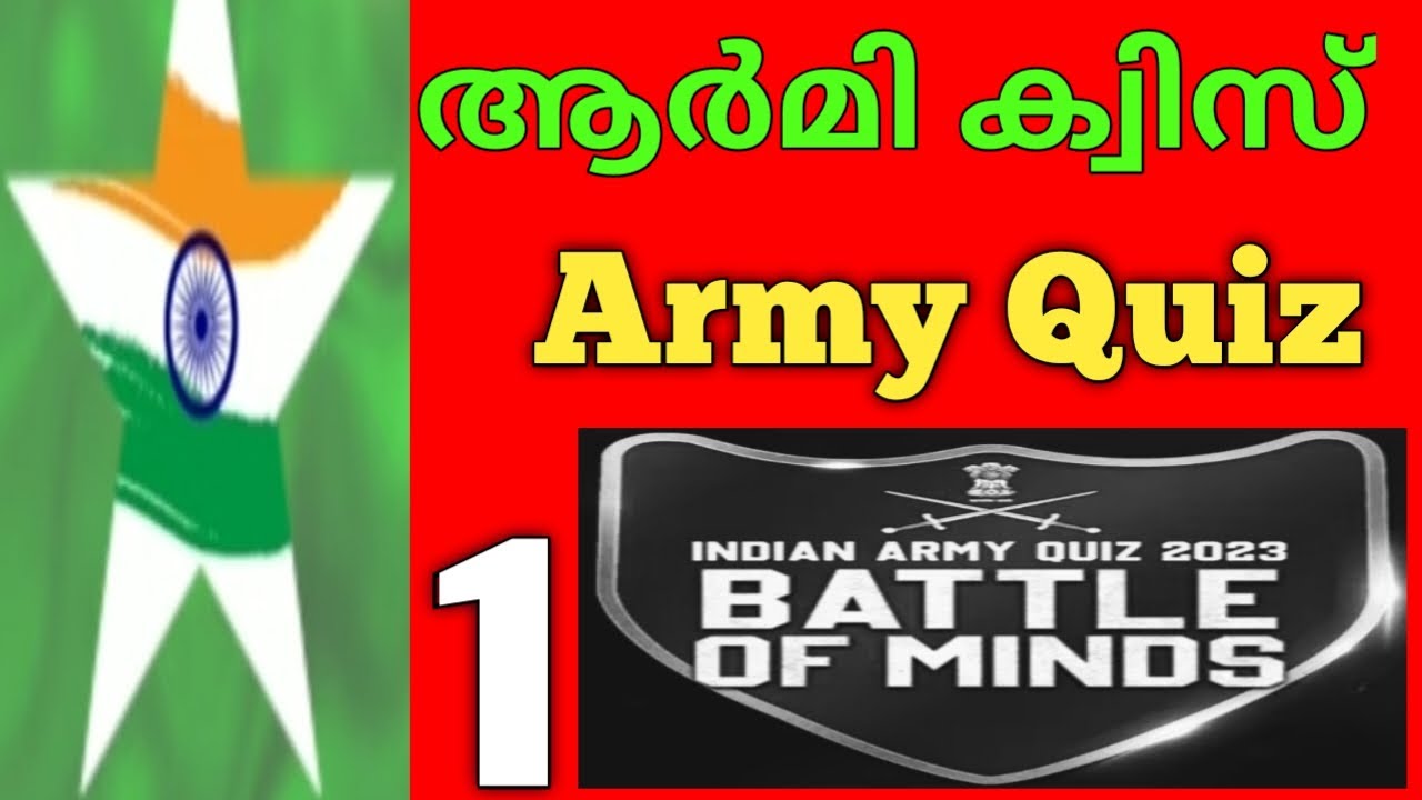 ആർമി ജി.കെ. -1 | Army day Quiz| Battle of Minds Quiz | Army Test Quiz| Agniveer gk| UnnisVijayapatha