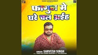Fagun mein Ghare Chal Aaiha