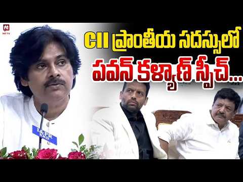 CII ప్రాంతీయ సదస్సులో పవన్ కళ్యాణ్ స్పీచ్...| Pawan Kalyan Powerful Speech @Hittvtelugunews