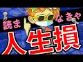人生を劇的に変える哲学書 TOP3:読書初心者でもスラスラ読めるよ!