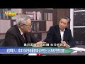 【2/27精華搶先看:誰來feat.趙少康】美國威懾力減弱台海危險了 解放軍爆習近平擬2年內拿下台灣? 金溥聰&趙春山ft.趙少康! 誰來feat.趙少康 20210226