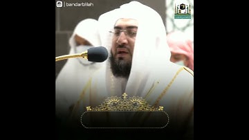 تلاوة كردية ولا أروع | للشيخ د. بندر بليلة من صلاة المغرب 30 ربيع الأول 1443هـ