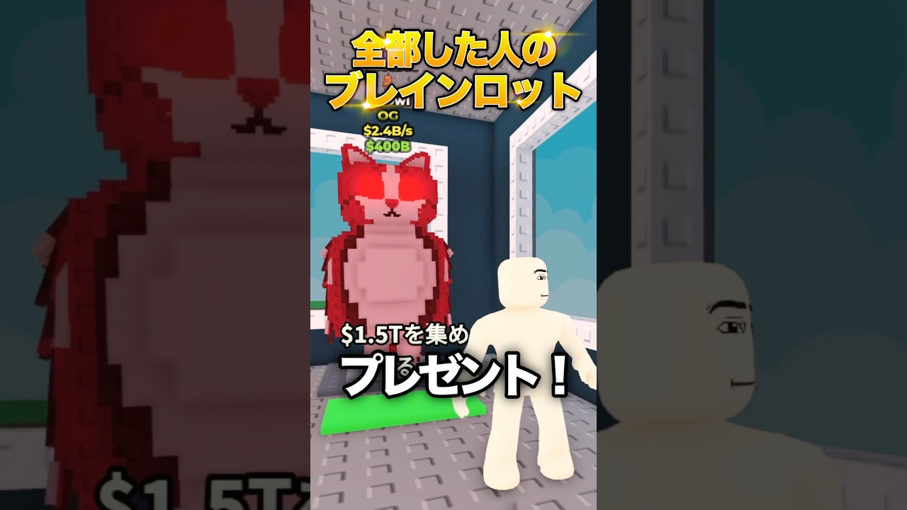 〇〇した人のブレインロットがやばすぎるwww【ロブロックス】#shorts #ロブロックス