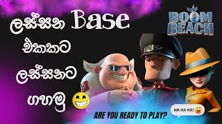 Boom Beach Gameplay in Sinhala🔥 Destroy Beautiful Enemy Bases | Sinhala Gaming | Epic Game in සිංහල! screenshot 3