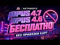 БЕСПЛАТНЫЙ Claude Opus 4.7 API (10M токенов) — без привязки карты