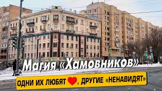 Купить квартиру / пентхаус в Хамовниках в Москве