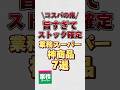 コスパ最強！旨すぎてストック確定の業務スーパー神商品7選！！#業務スーパー #業務スーパー購入品