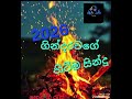 අලුත් සිංදු Nonstop 2026 | Sinhala Sindu | New Sinhala Nonstop 2026 | New Sinhala songs collection