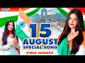 15 August Songs | Desh Bhakti Special Song | Desh Bhakti Song | Republic Day Song | VIDEO JUKEBOX