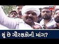 Nandasan Maldhari Rally: શું છે ગૌરક્ષકોની માંગ? | Gujarati Bole Che