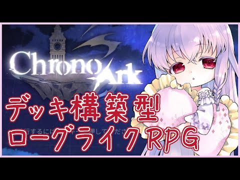【#クロノアーク #42】シズ&シルバースタインで FANBOX特典 ※ネタバレ注意【夢乃名菓の夢の中】 #Vtuber
