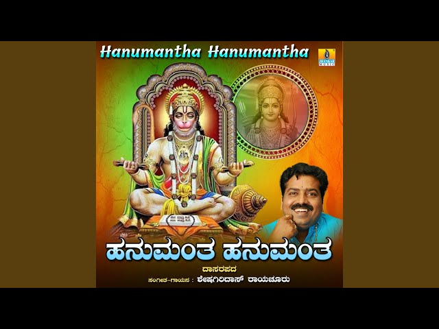 Hanumantha Hanumantha class=