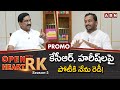 BJP MLA Raghunandan Rao 'Open Heart With RK'- Promo