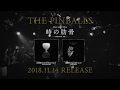 THE PINBALLS Major 1st Full Album『時の肋骨 (Chronos&#39; Rib)』全曲trailer