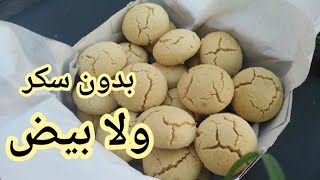 #حلويات_العيد/غريبة مالحة لأصحاب الحمية ومرضى السكري كذوب فالفم روعة