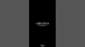كروما شاشة سوداء قرآن رب اغفرلي ولوالدي ولمن دخل بيتي مؤمنا || بصوت القارئ : #شريف_مصطفى • #سورة_نوح