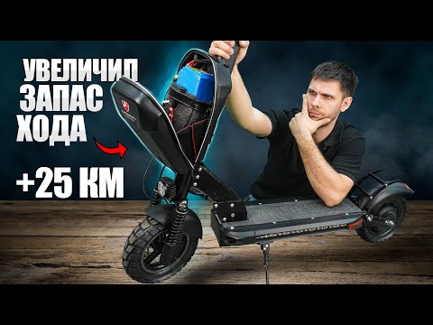 КАК УВЕЛИЧИТЬ ЗАПАС ХОДА ЭЛЕКТРОСАМОКАТА | Дополнительный аккумулятор на WHITE SIBERIA LUNA