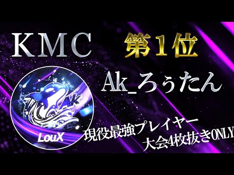 【荒野行動】キル集No.1決定戦！過去最高傑作【Ak_ろぅちゃ】