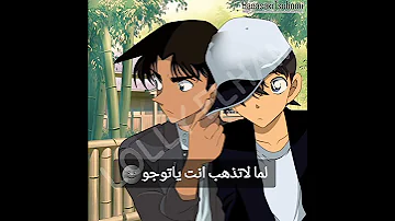 لما لا نلعب يا عنتر مع شخصيات المحقق كونان 