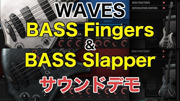 Wavesのベースプラグイン「Bass Fingers」 &「Bass Slapper」 デモトラック DEMO SONG