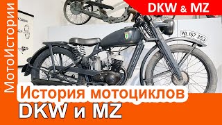 видео: История мотоциклов DKW и MZ картинка: История мотоциклов DKW и MZ