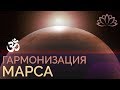 Мантра Марсу  Ведическая Астрология  Ом Намо Бхагаватэ Нарисимха Дэвайя  Планета МАРС УПАИ