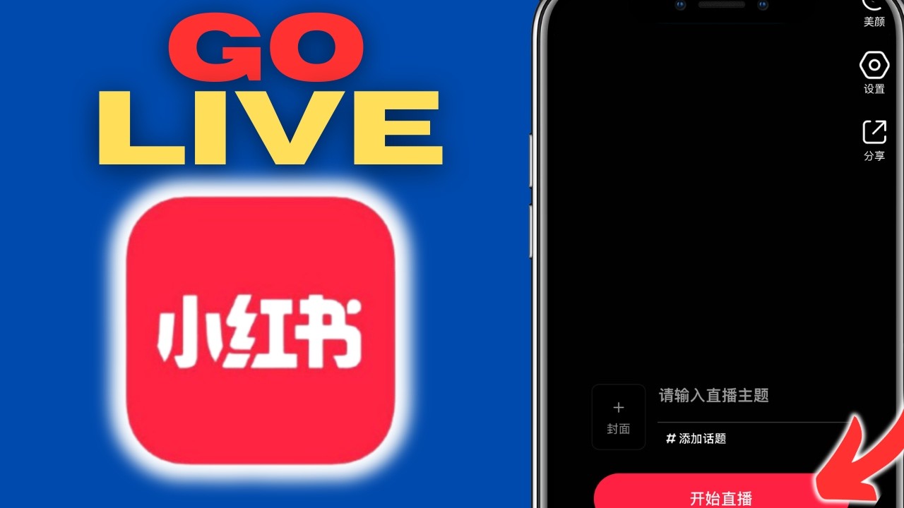 How to Go Live on the Rednote App | Full 2025 Guide - YouTube