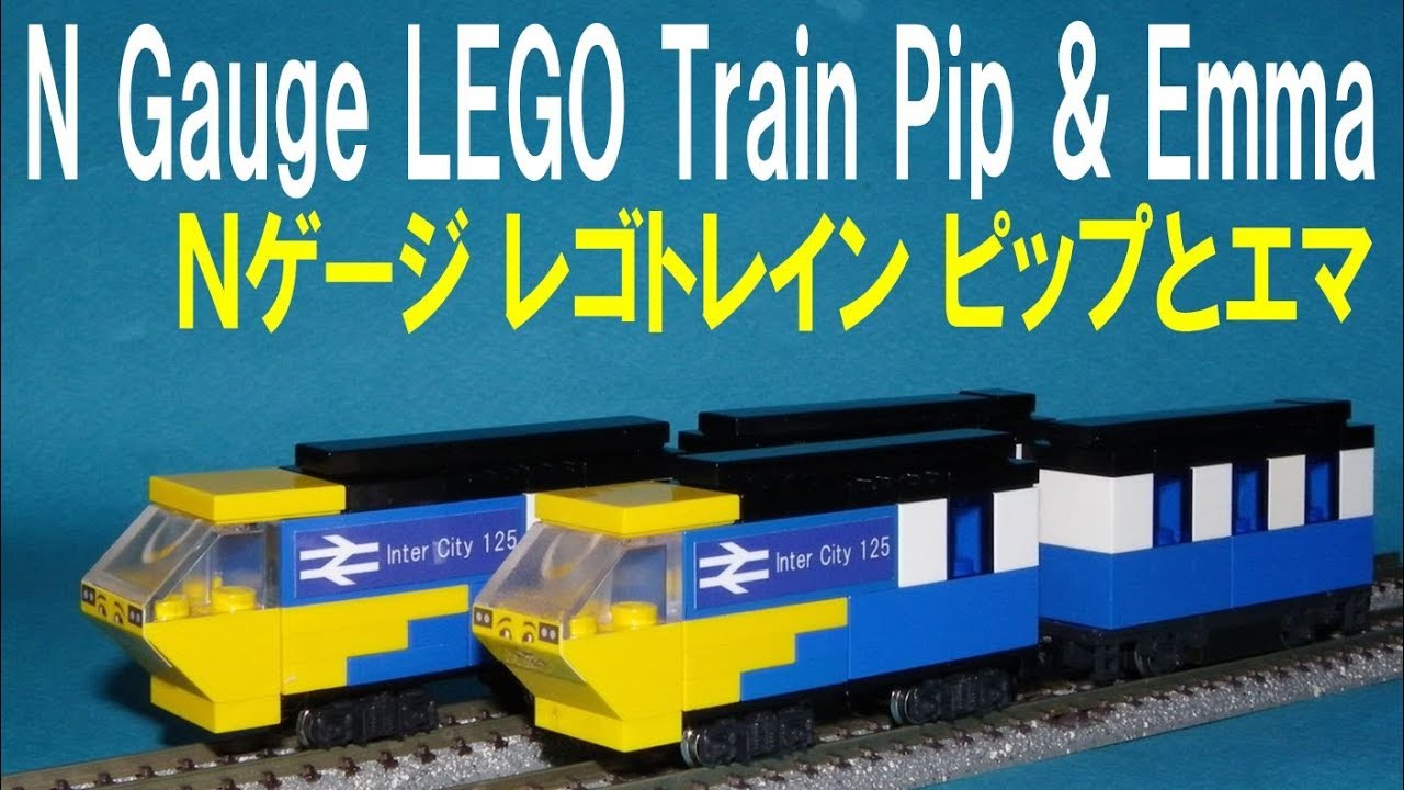 【 Thomas & Friends きかんしゃトーマス 】 N gauge LEGO Train Pip & Emma Ｎゲージ レゴトレイン  ピップとエマ