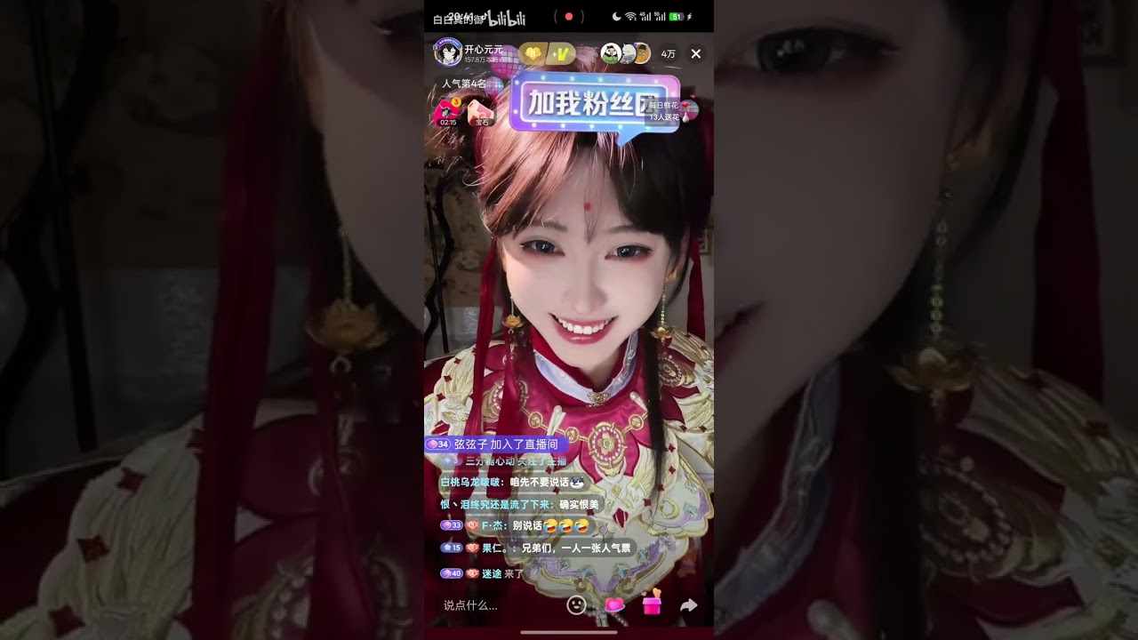 开心元元直播录屏分享10月1日上 哪吒 B站白白真的御