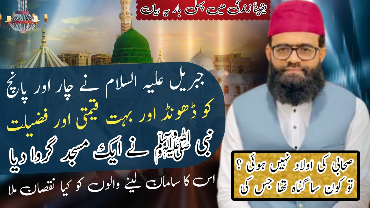 Peer Syed Ahmad Raza Shah Bukhari saraiki Bayan | peer Syed Ahmad Raza ...