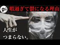 今すぐに、『暇と退屈』に備えてください。